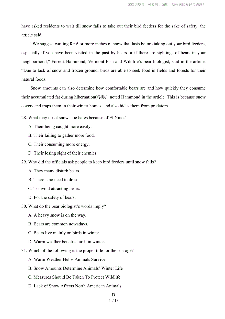 2017届广东省湛江一中等“四校”高三上学期第一次联考英语试题_第4页