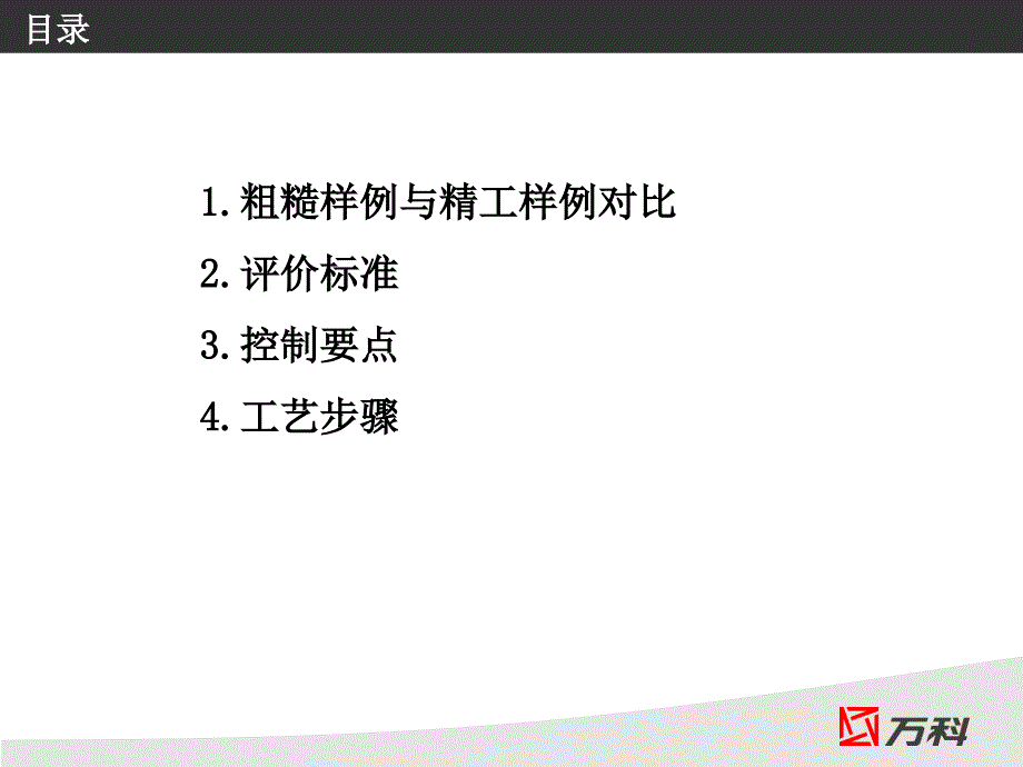 厨卫间检修口做法_第2页