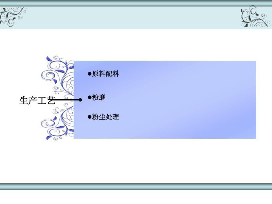 大气固废实习总结_第5页