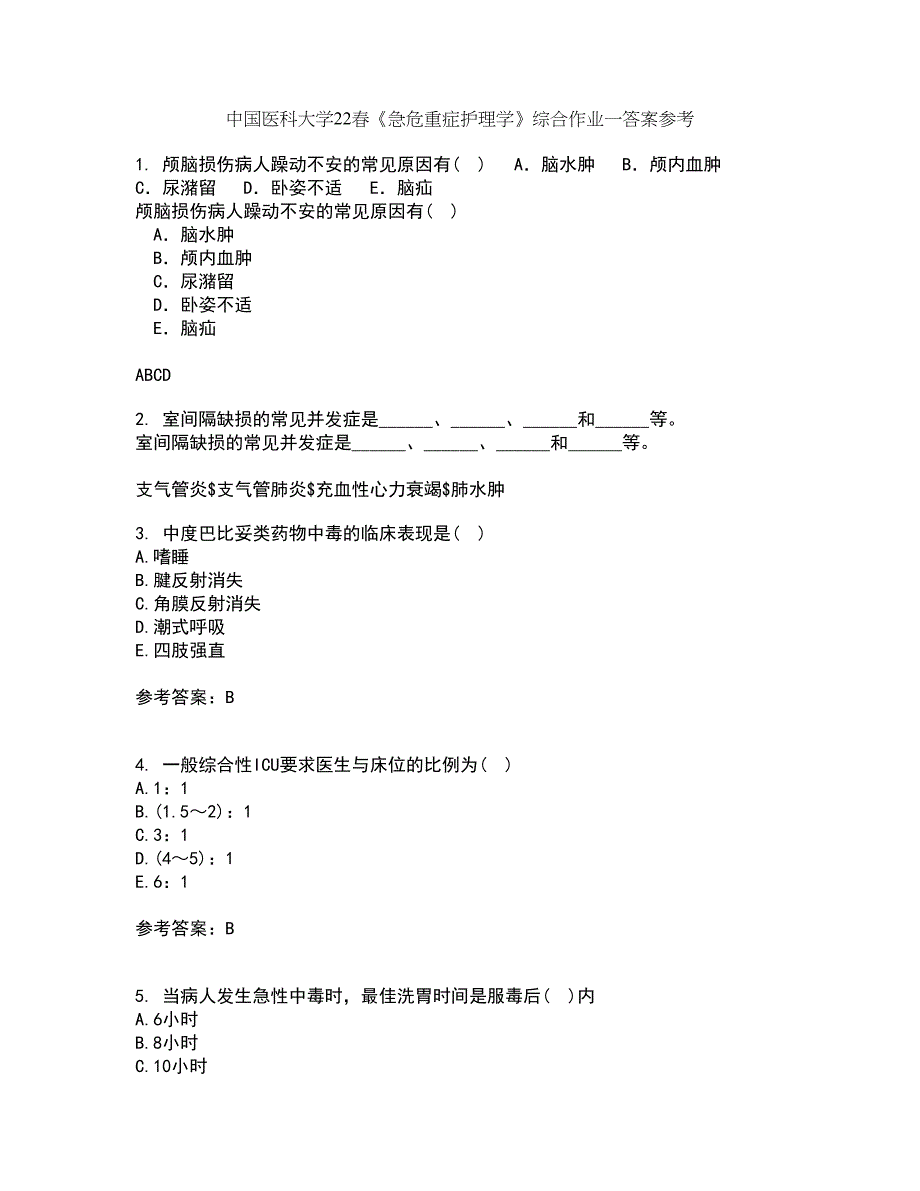 中国医科大学22春《急危重症护理学》综合作业一答案参考19_第1页