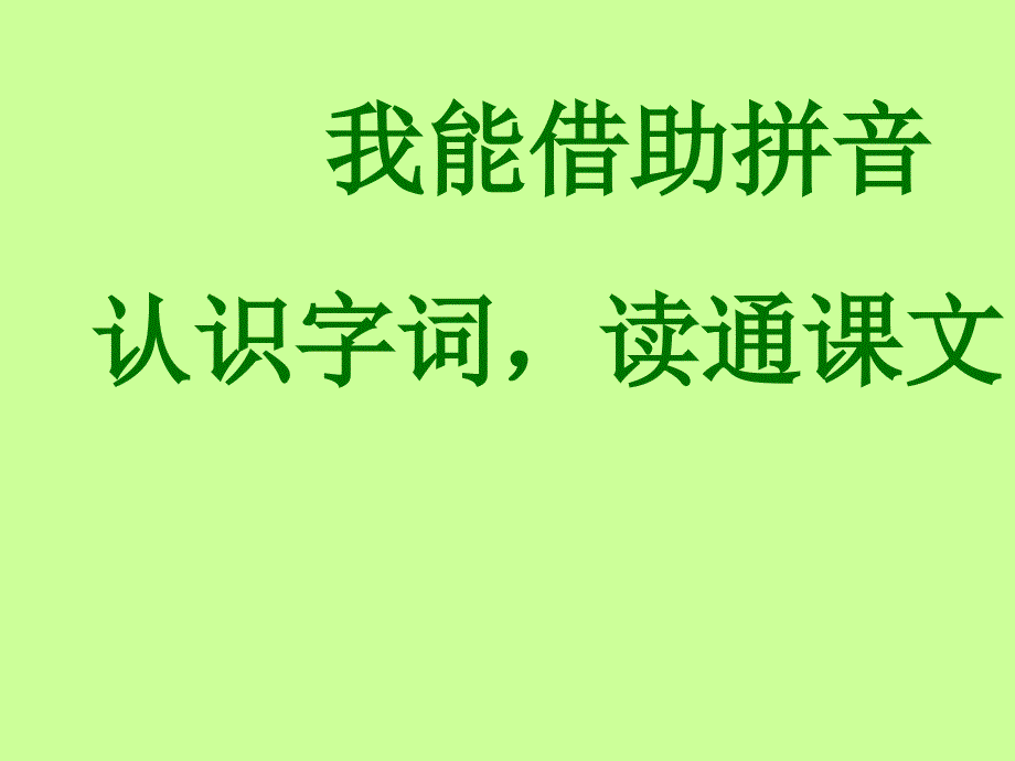 《阳光》课件 (2)_第3页