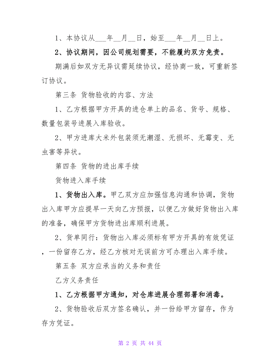 保管协议书模板1000字通用.doc_第2页