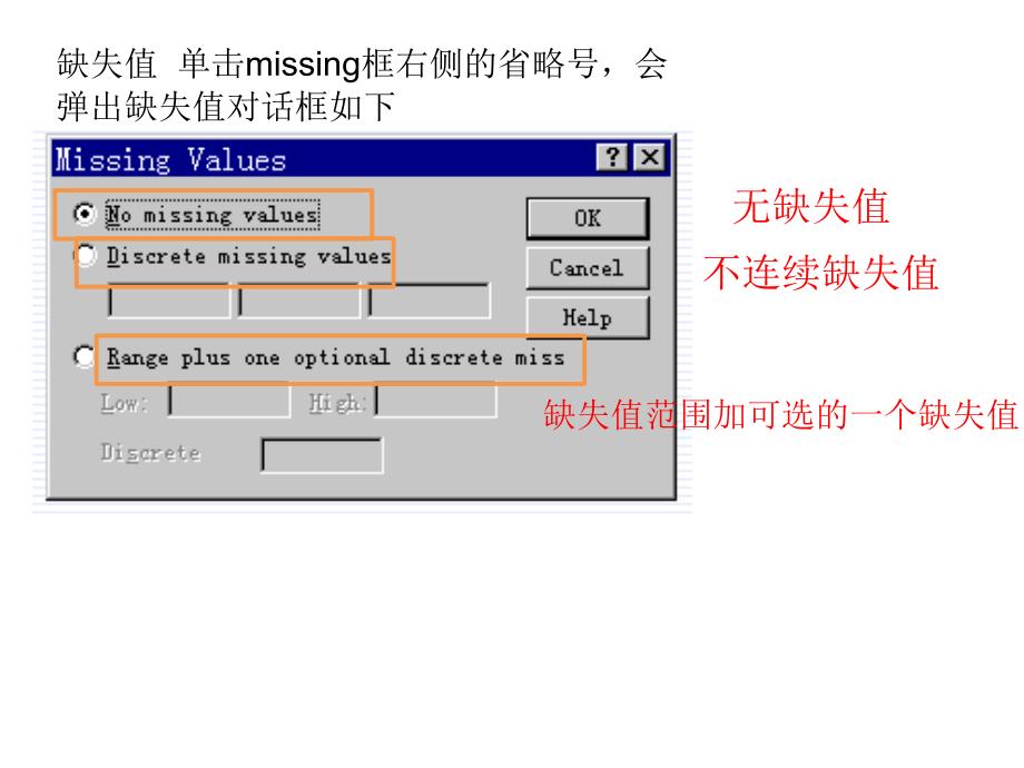 spss软件操作指南_第4页