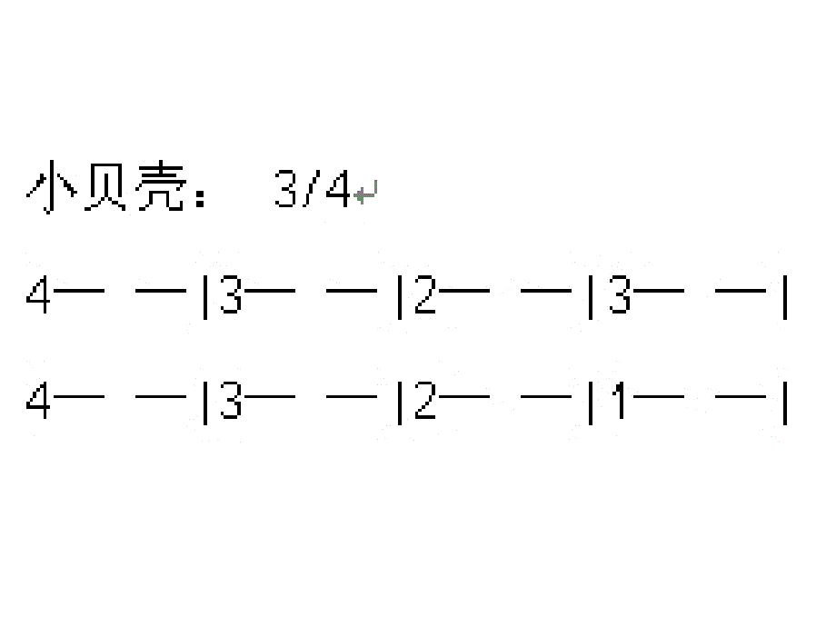 精品二年级上册音乐课件10贝壳之歌5湘教版精品ppt课件_第3页