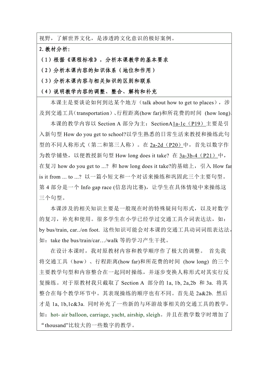 Unit4HowdoyougettoschoolSectionA的教学设计_第2页