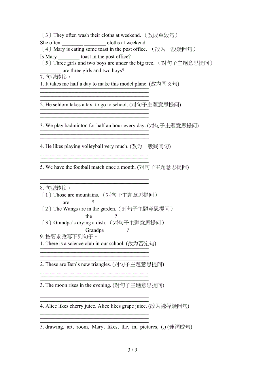 小学四年级人教PEP版英语上学期句型转换过关专项练习_第3页