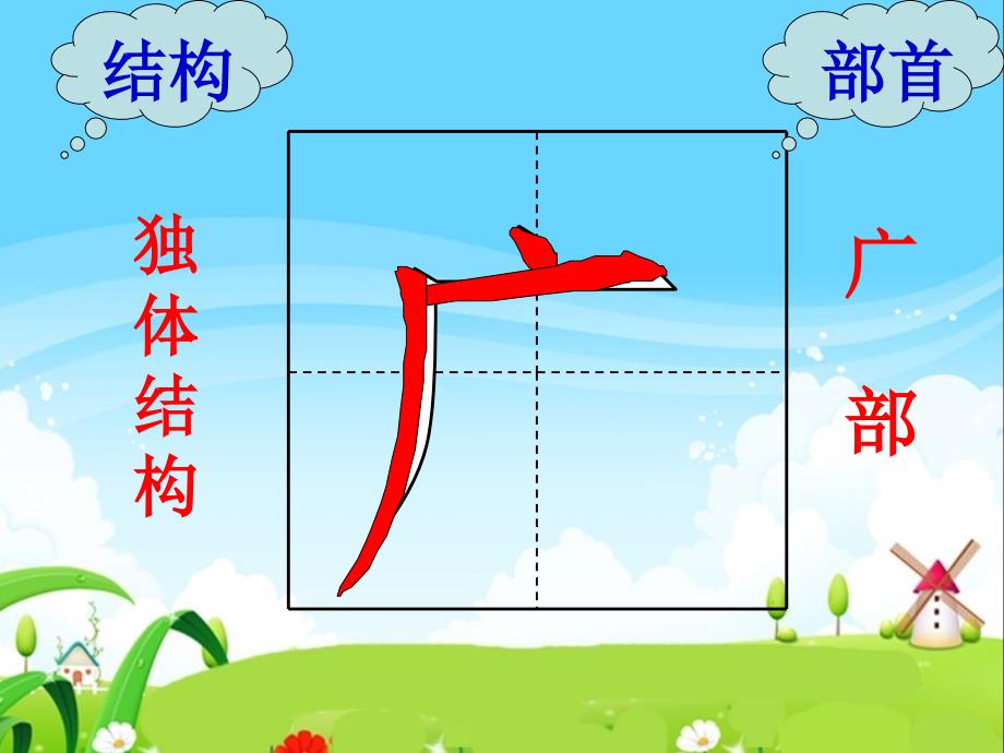 1国旗和太阳一同升起s版_第2页