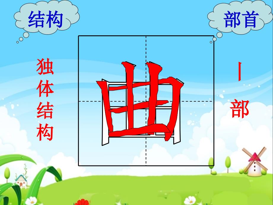 1国旗和太阳一同升起s版_第4页