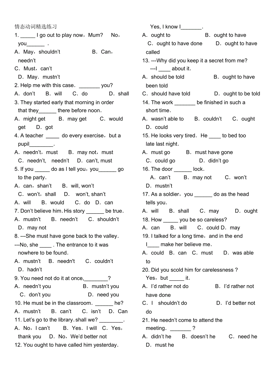 初二情态动词精选练习_第1页