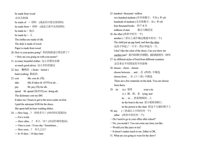 7AU5-6知识点_第4页