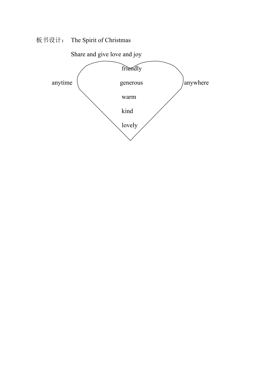 鲁教版八年级下册[3].doc_第4页