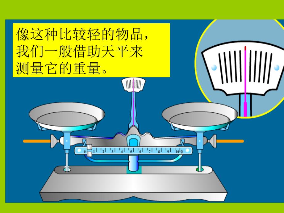 人教版新课标小学数学五年级下册《数学广角》课件3_第4页