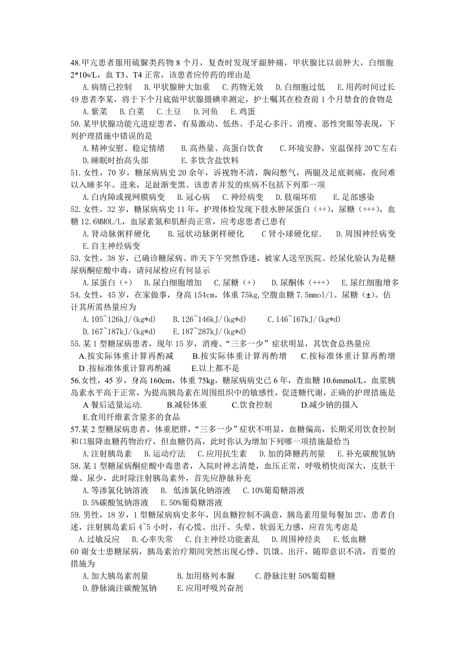 内分泌代谢性疾病患者的护理_第4页