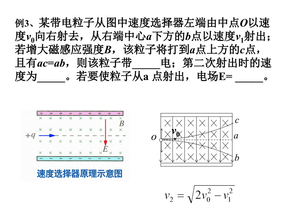 第三讲带电粒子在组合场中的运动_第4页