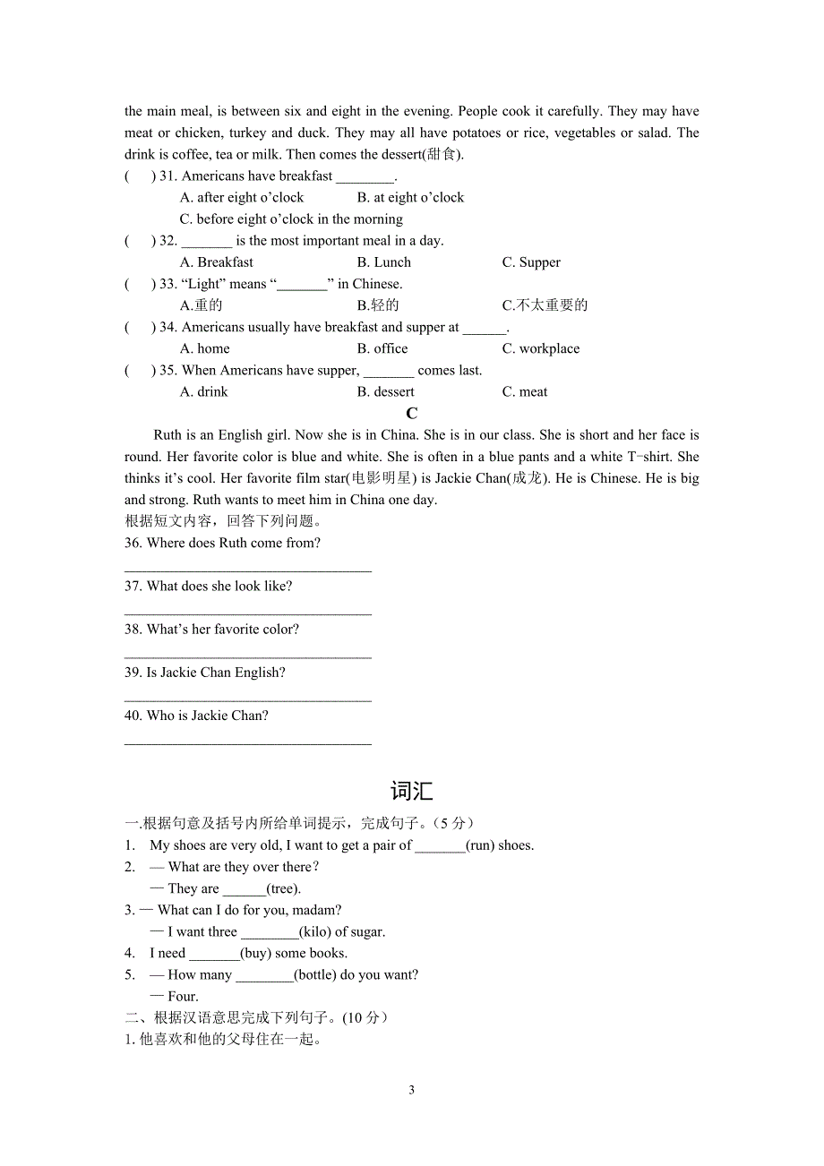 仁爱版英语试题七上Unit4Topic1.doc_第3页