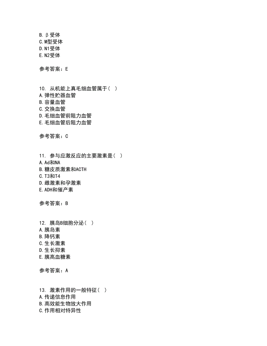 中国医科大学21秋《生理学中专起点大专》在线作业二答案参考1_第3页