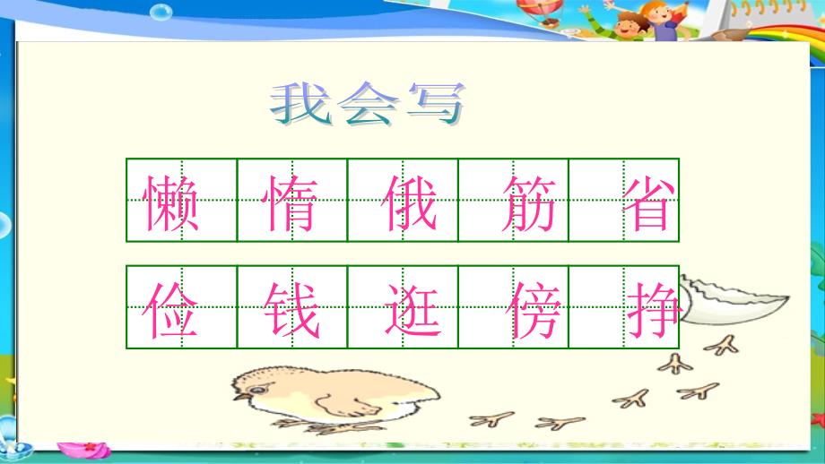 北师大版小学语文四年级上册《一枚金币》课件_第4页