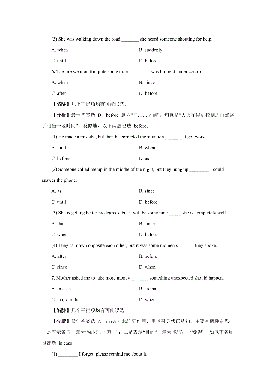 11状语从句考点陷阱题.doc_第4页