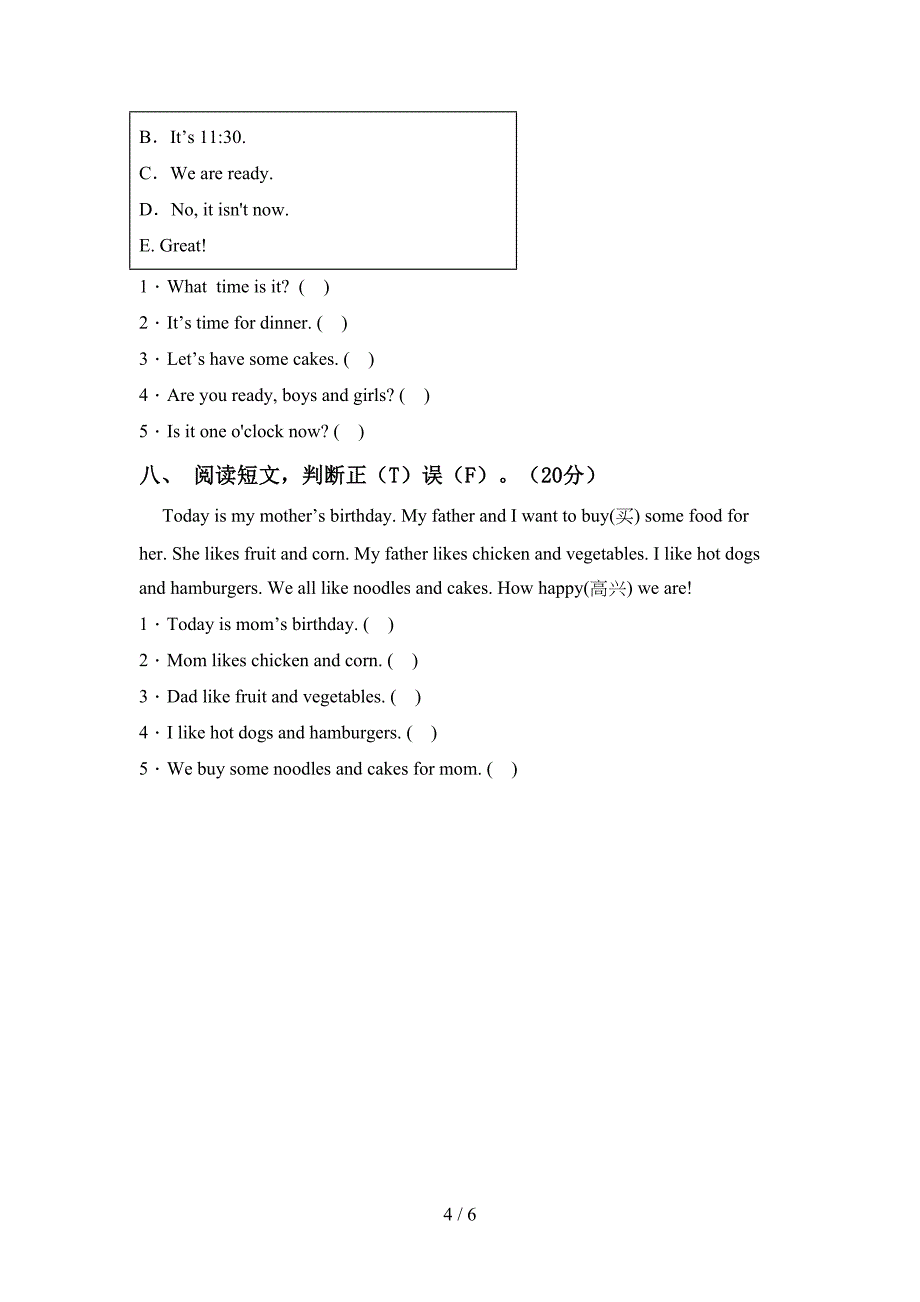 外研版(一起)四年级英语上册期中试卷(最).doc_第4页