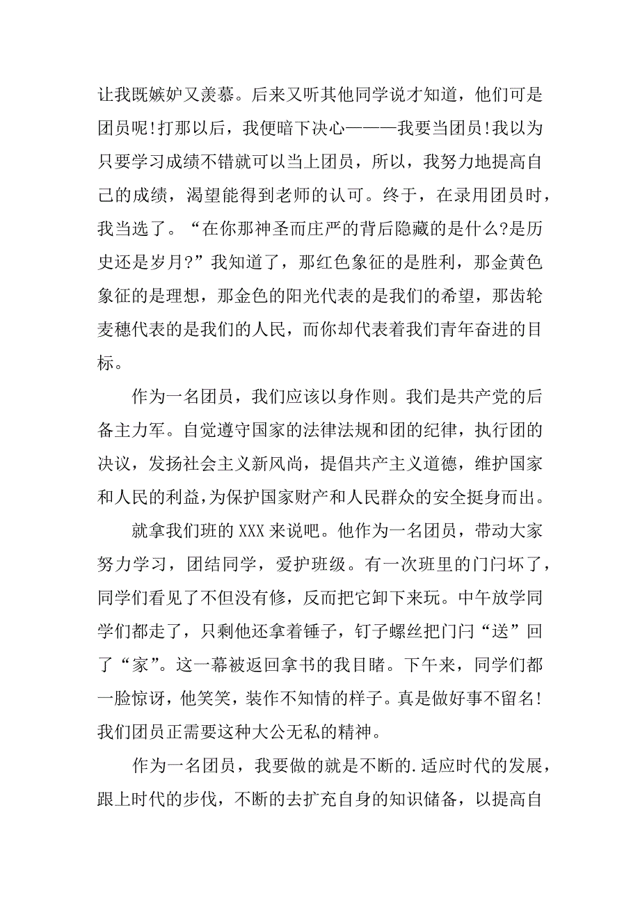 2023年我的抗疫生活作文4篇_第2页