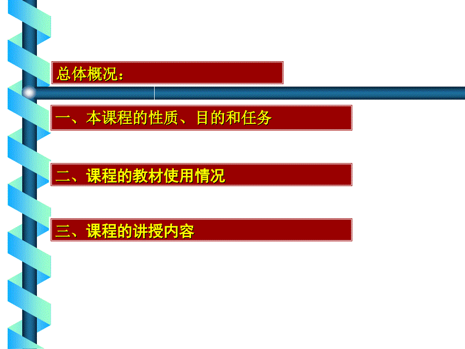 夏书章行政管理学第一章导论PPT_第2页