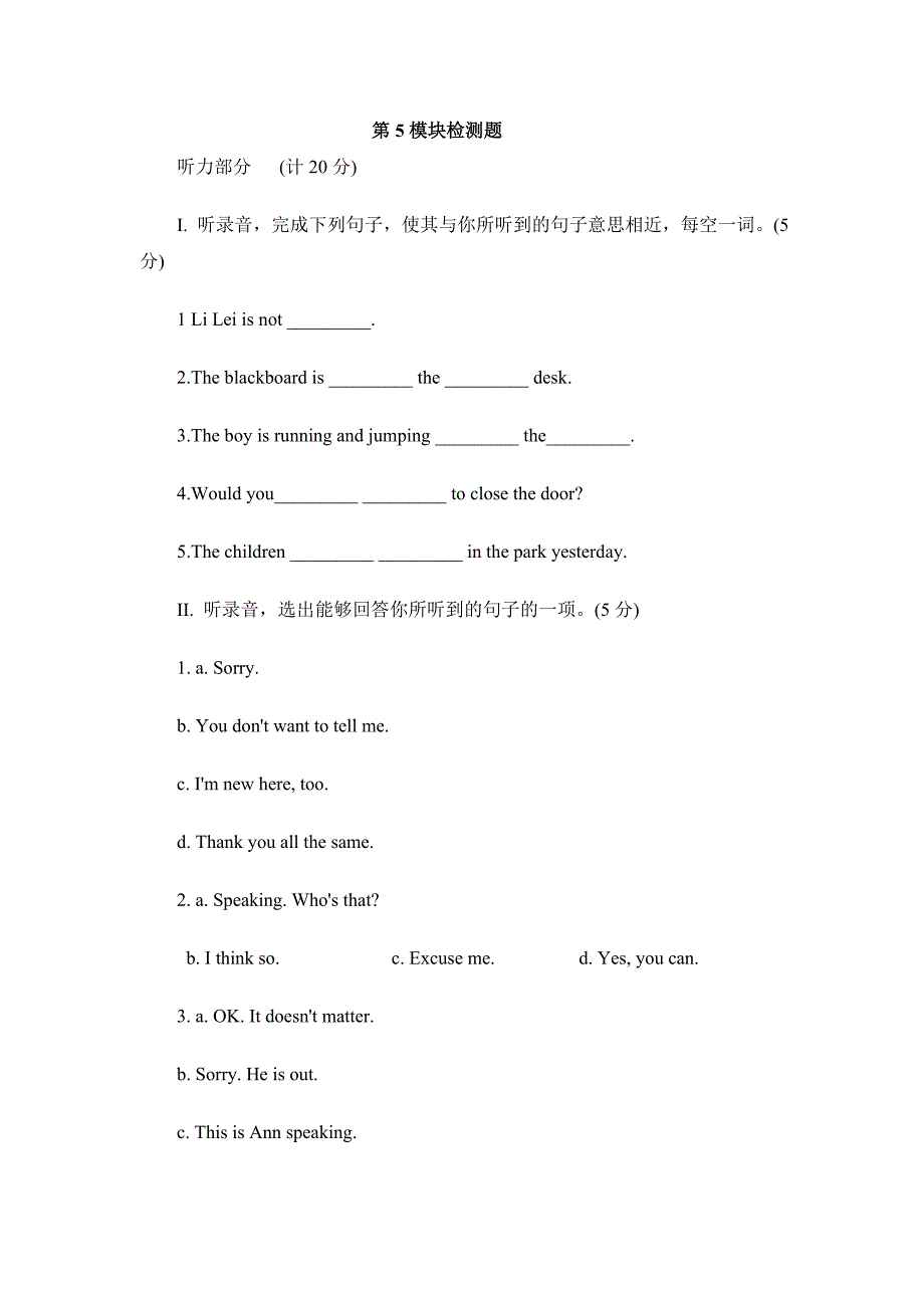 Module 5 综合测试2.doc_第1页