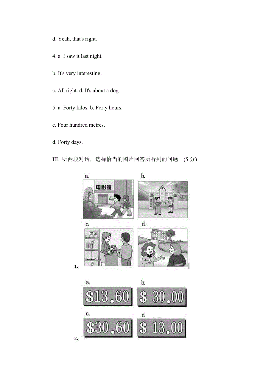 Module 5 综合测试2.doc_第2页