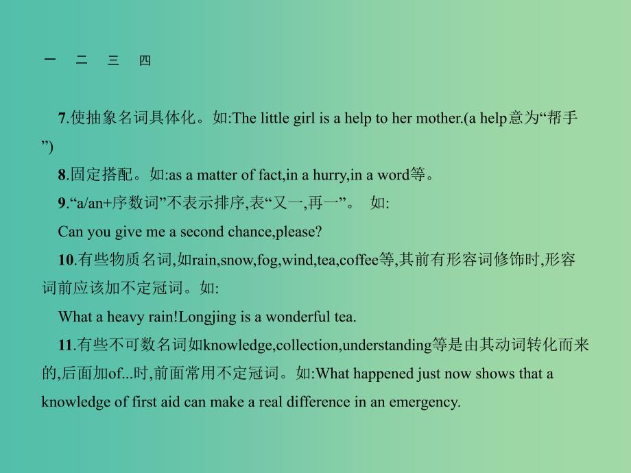 高考英语总复习 语法专项 专题3 冠词与介词的误用课件 新人教版.ppt_第4页