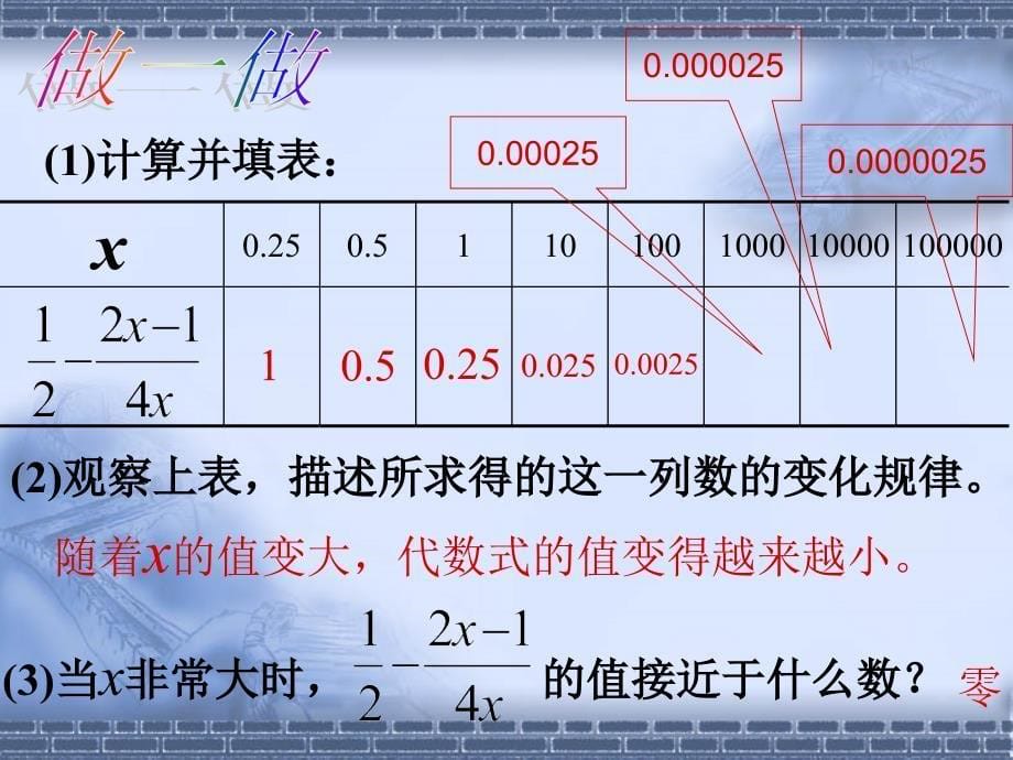 北师大七年级数学课件_第5页