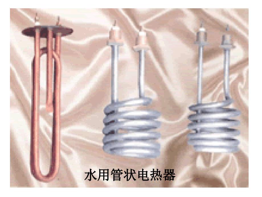 电能的获得和转化教学课件_第4页