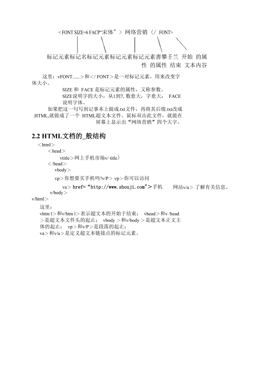 第四章 Web开发的基本技术_第4页