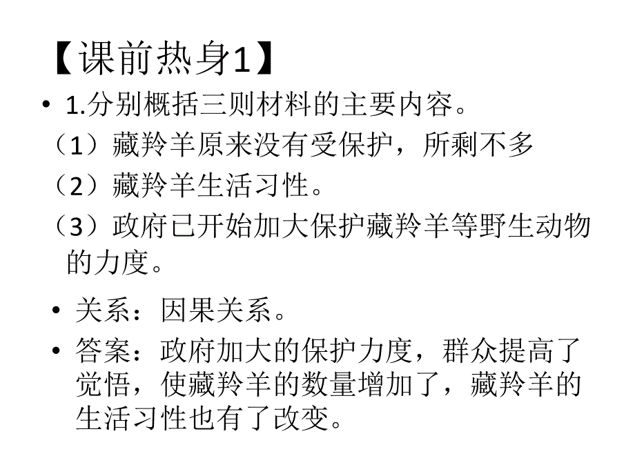 中考专题复习探_第4页