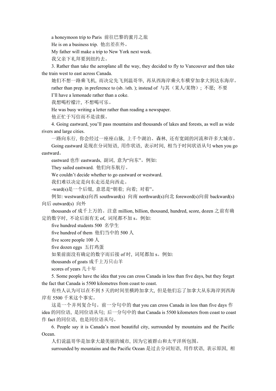 山东省高中英语人教版必修3教案：Unit 5 Period 2　Learning about language Important language points_第3页