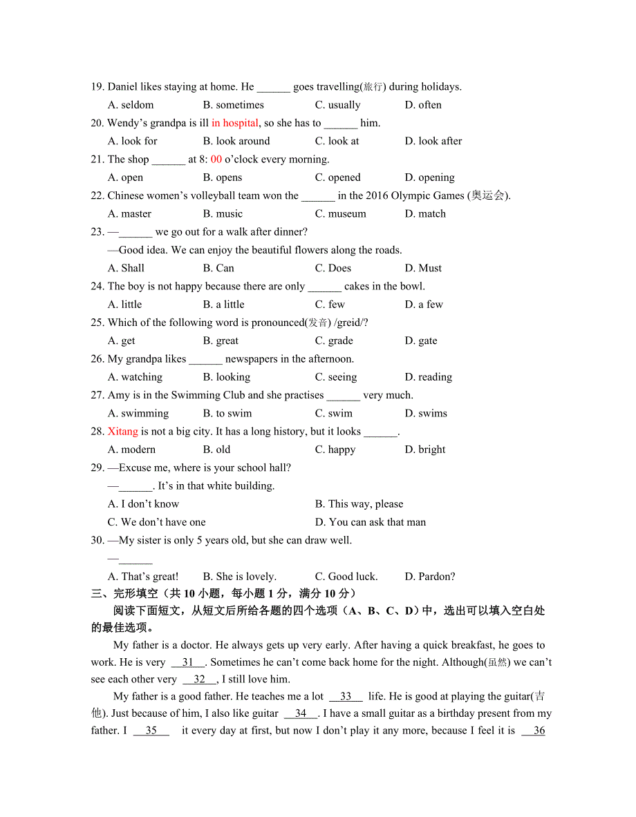 牛津七年级上册7A期中试卷_第3页