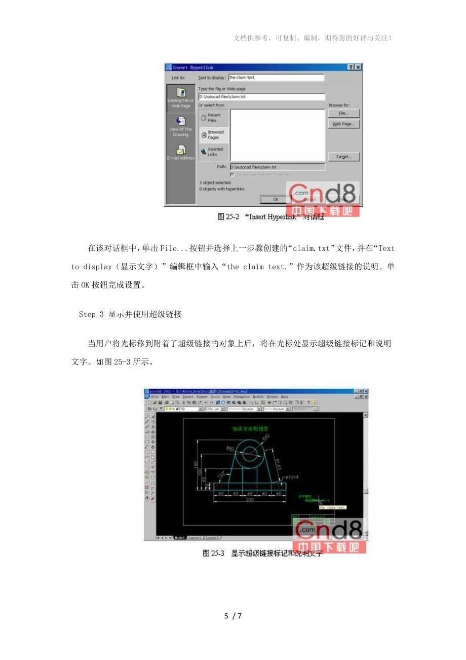 AUTOCAD中的组和块概念区分_第5页