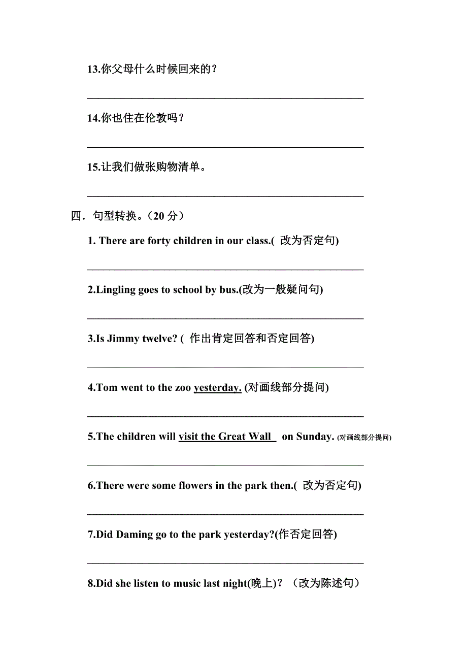 五年级上寒假作业测试题.doc_第3页