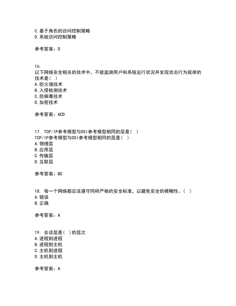 南开大学21秋《WebService应用系统设计》平时作业一参考答案42_第4页