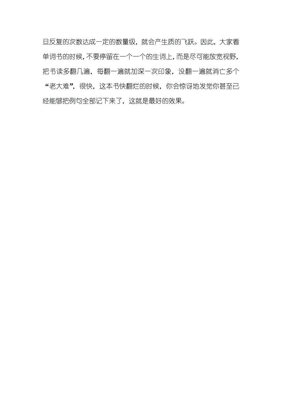 金华市婺城区海航面试英语口语培训周末晚上假期教导-浙江省金华市婺城区天气_第3页