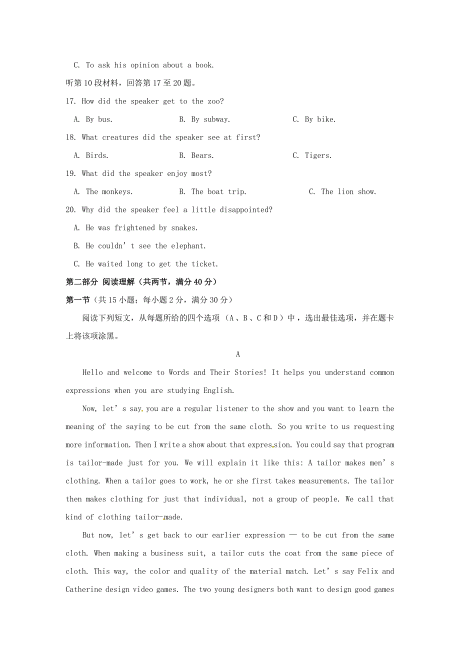 福建省厦门市湖滨中学2018届高考英语下学期适应性考试试题_第3页