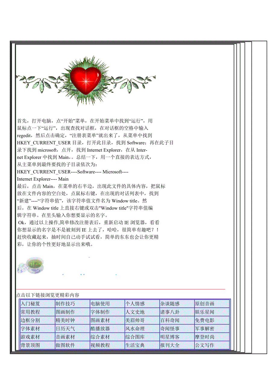 Ie显示自己名字_第2页