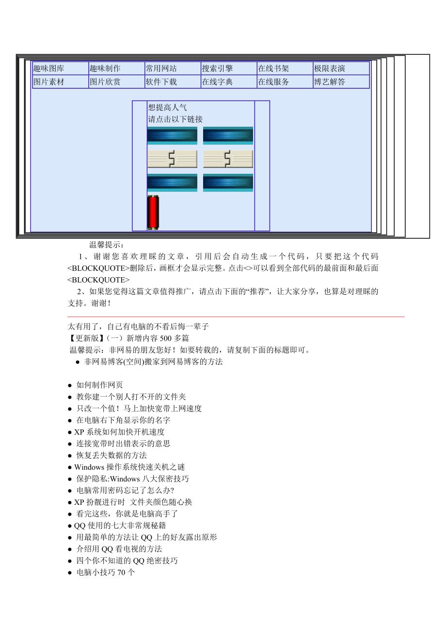 Ie显示自己名字_第3页