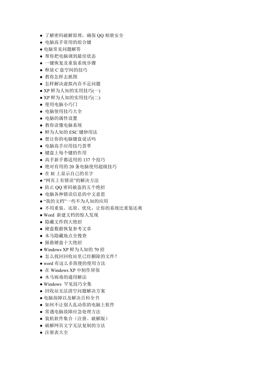 Ie显示自己名字_第4页