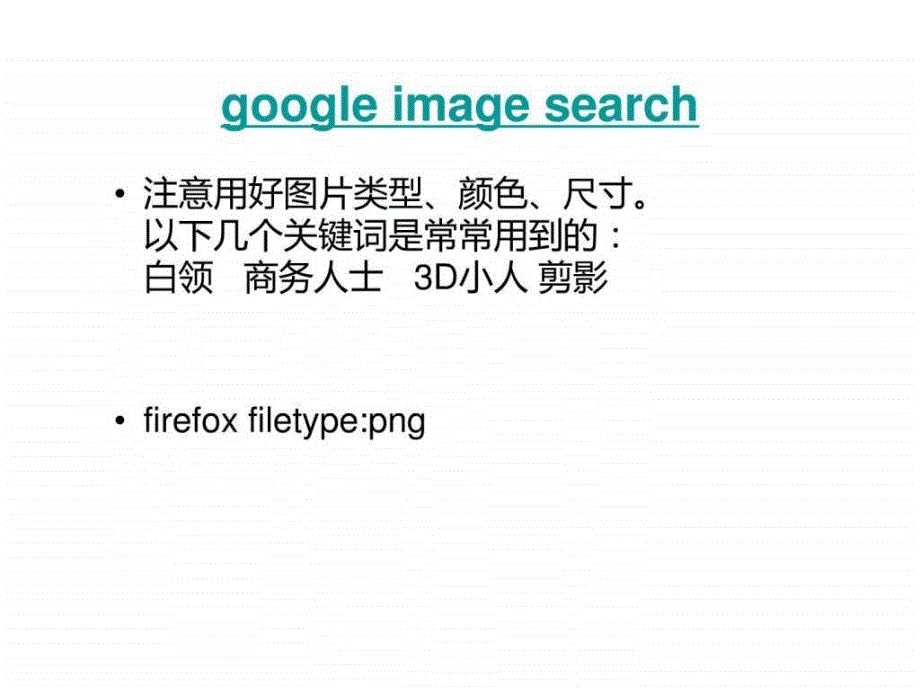 PPT图片素材1835704597.ppt_第2页