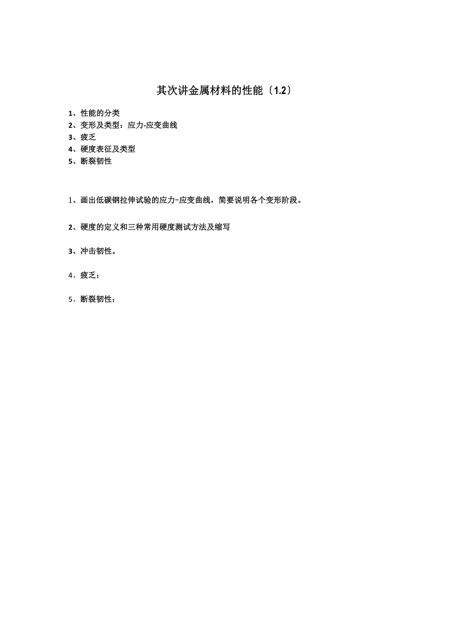 2023年总复习题_第4页