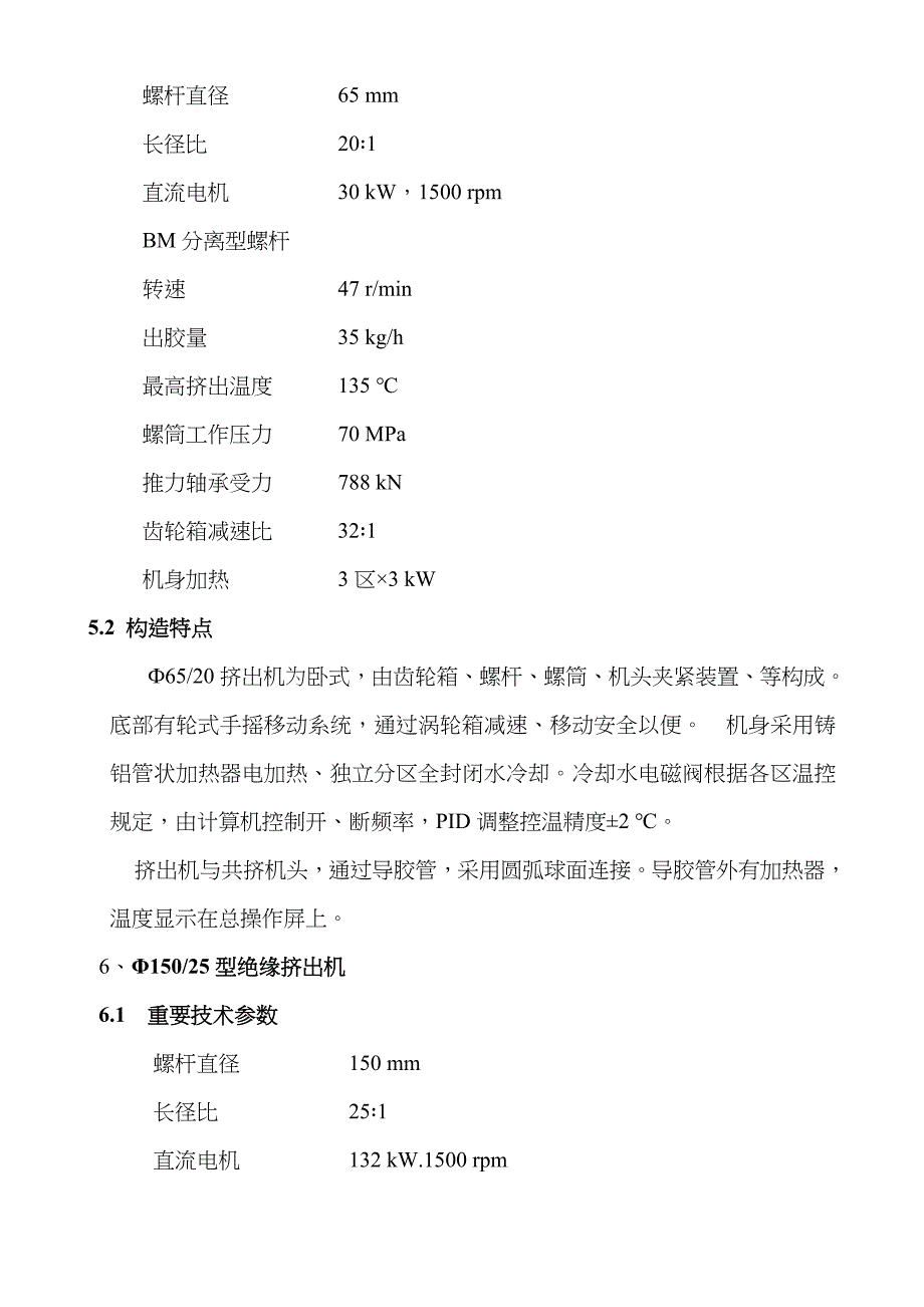 635kvetd资料_第5页