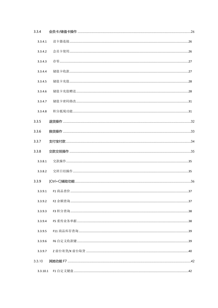 超赢系统操作手册_第3页