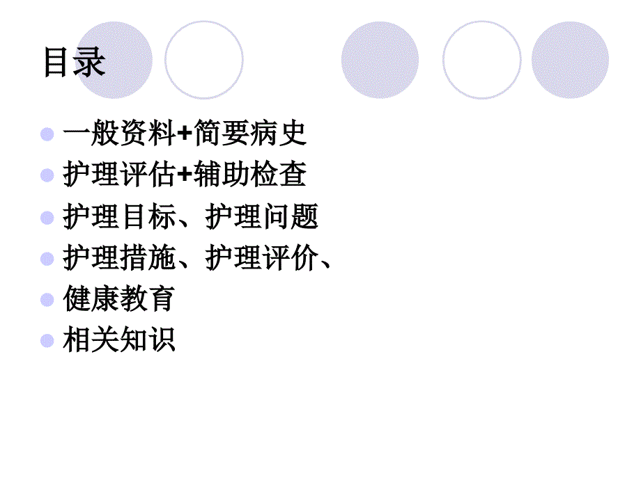 乙型肝炎护理查房ppt方_第2页