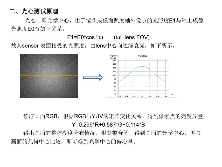 AA设备开发方案评估_第5页