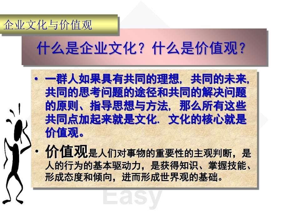 团队合作与管理课件_第5页