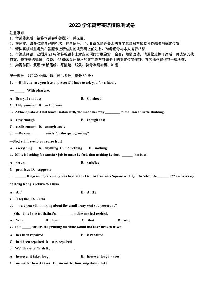 安徽省舒城县桃溪中学2023学年高三第二次调研英语试卷（含解析）.doc